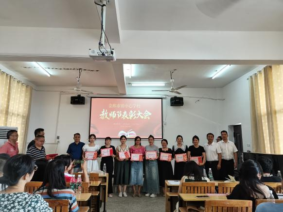 深耕教坛，礼赞教师