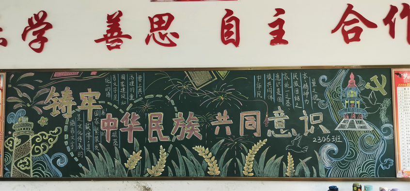 推广普及国家通用语言文字 铸牢中华民族共同体意识