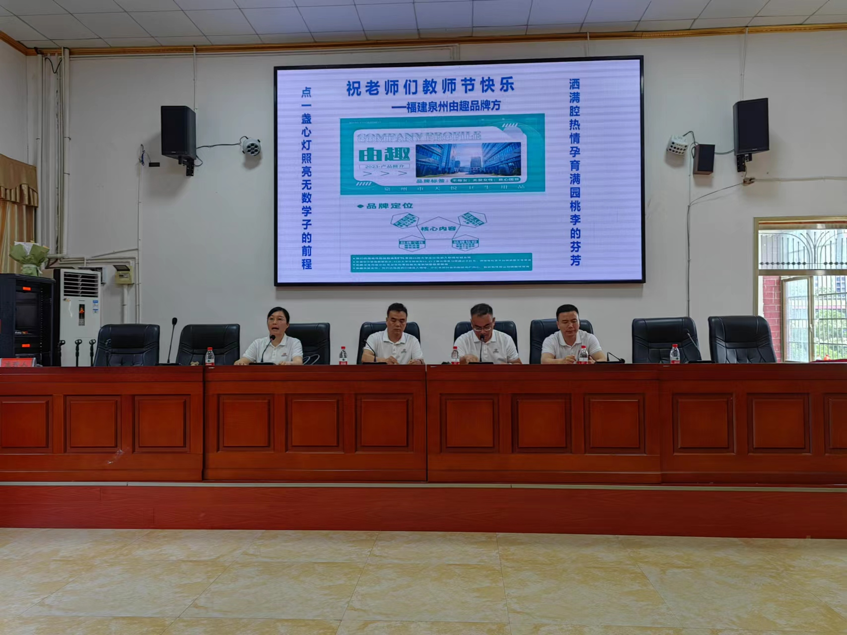 塘渡口中学举办庆祝教师节活动