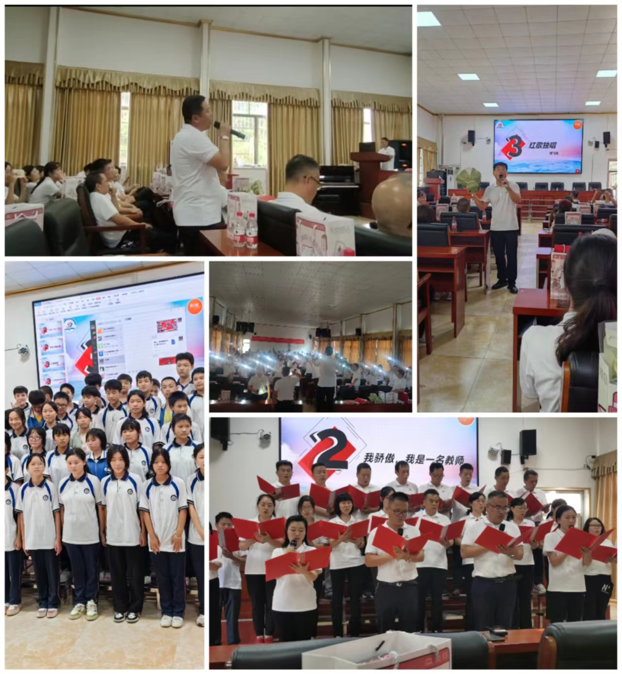 塘渡口中学举办庆祝教师节活动