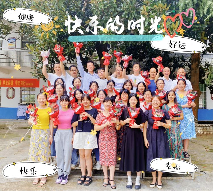 新建中学2023年 新进教师座谈会及教师节大会