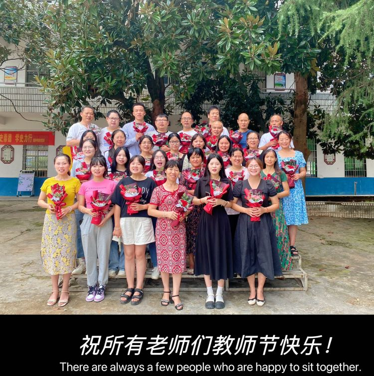 新建中学2023年 新进教师座谈会及教师节大会