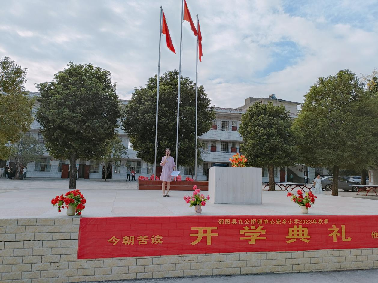 新征程 新篇章，新学期 新气象