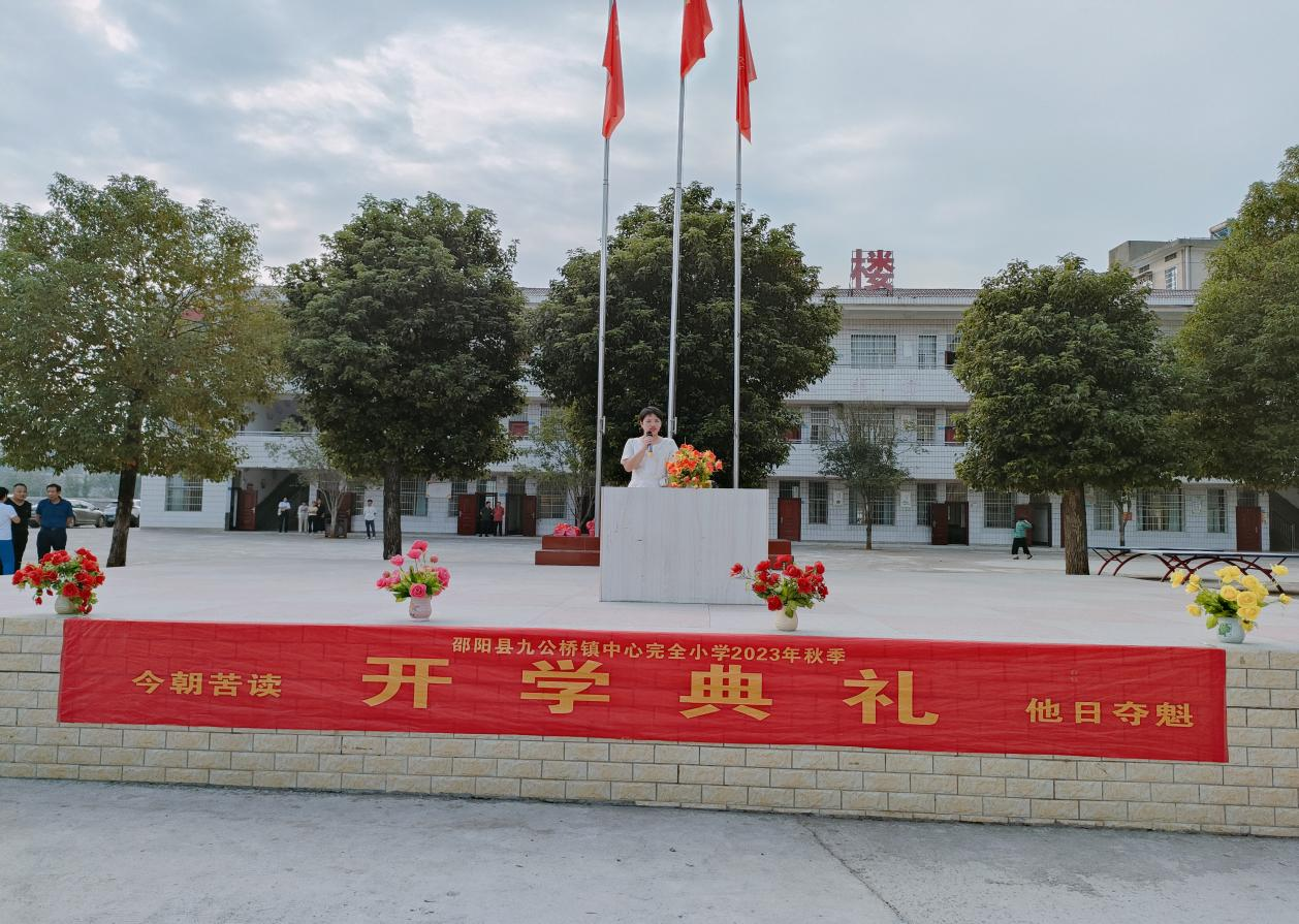 新征程 新篇章，新学期 新气象