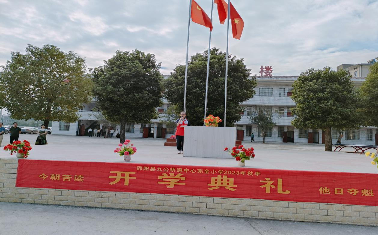 新征程 新篇章，新学期 新气象