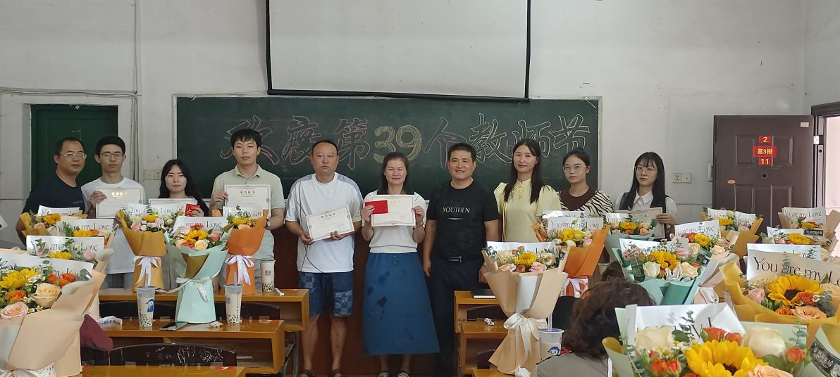 仪式感满满！金石镇白沙中学举行第39个教师节庆祝活动