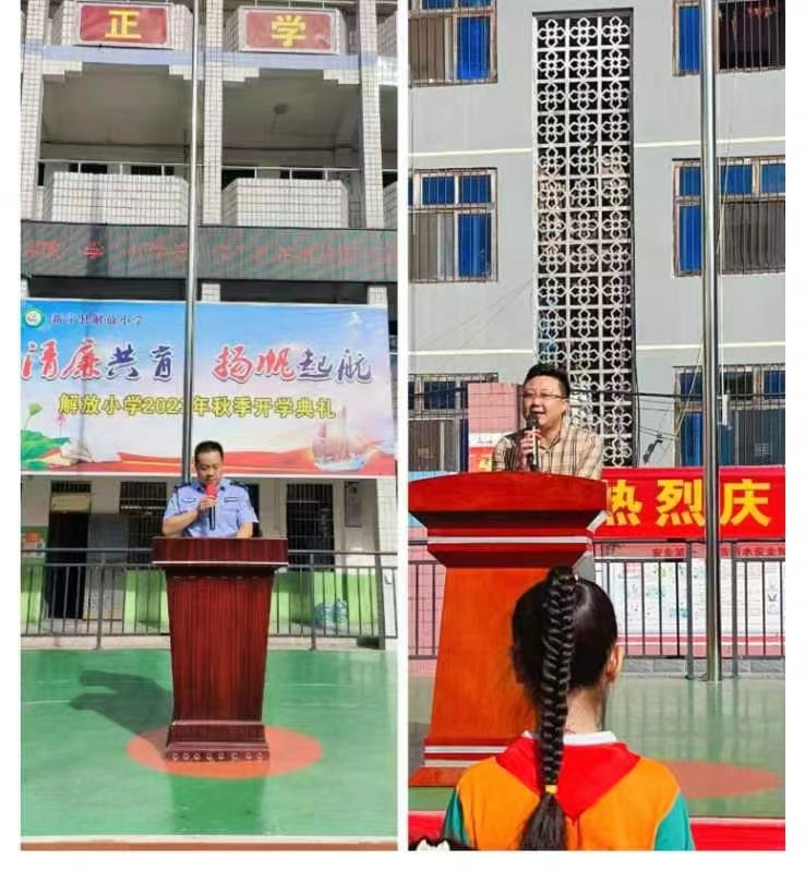 解放小学举行“中华民族一家亲，同心共筑中国梦”升旗仪式，暨法制教育宣讲