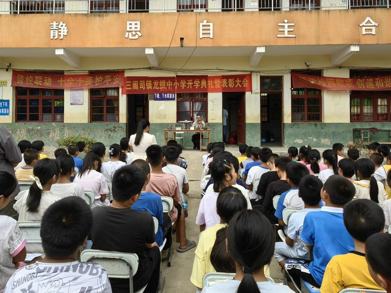 隆回县三阁司镇龙拱小学举行秋季开学典礼暨表彰大会