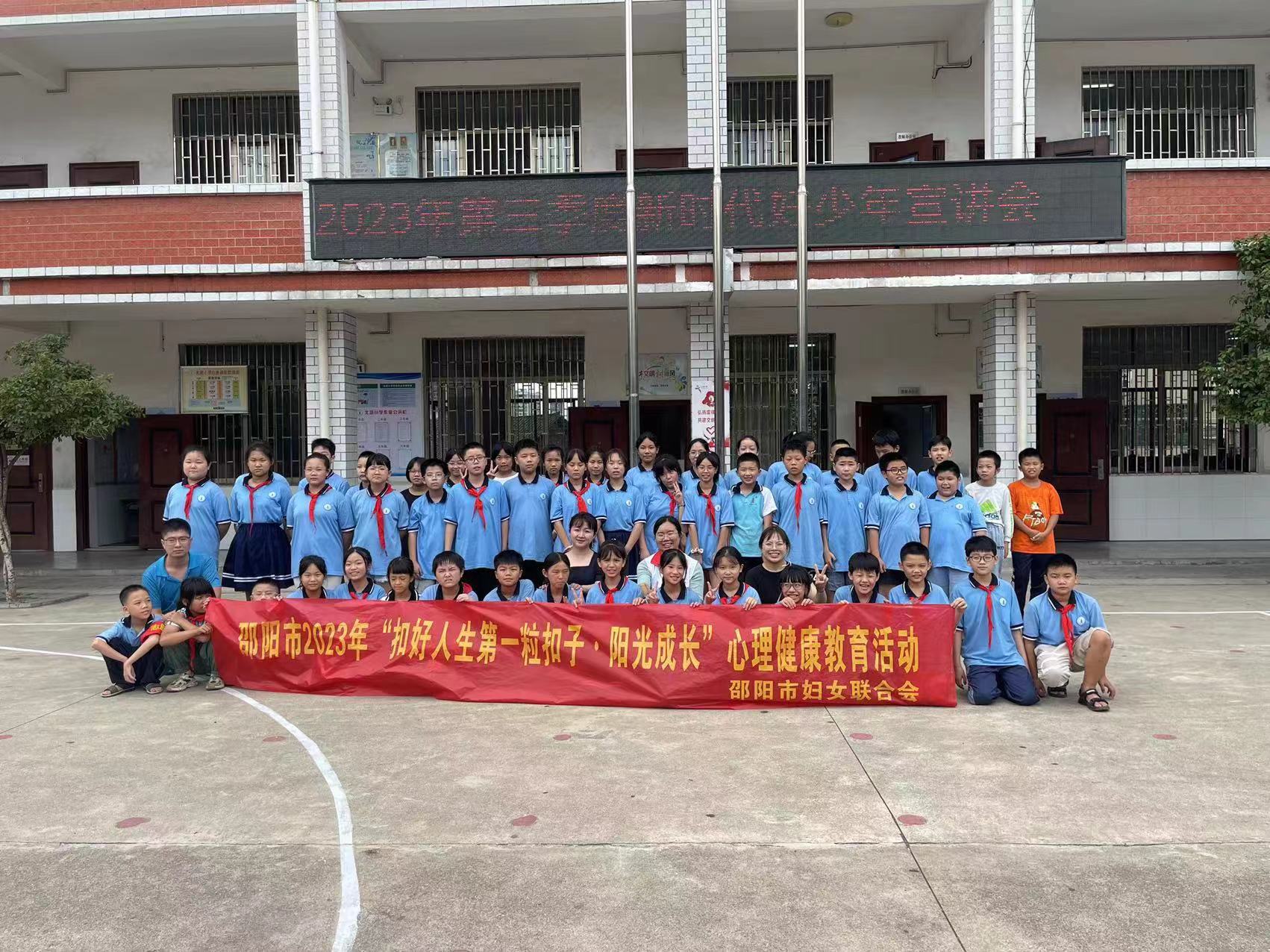 北塔小学开展“扣好人生第一粒扣子.阳光成长”心理健康主题班会