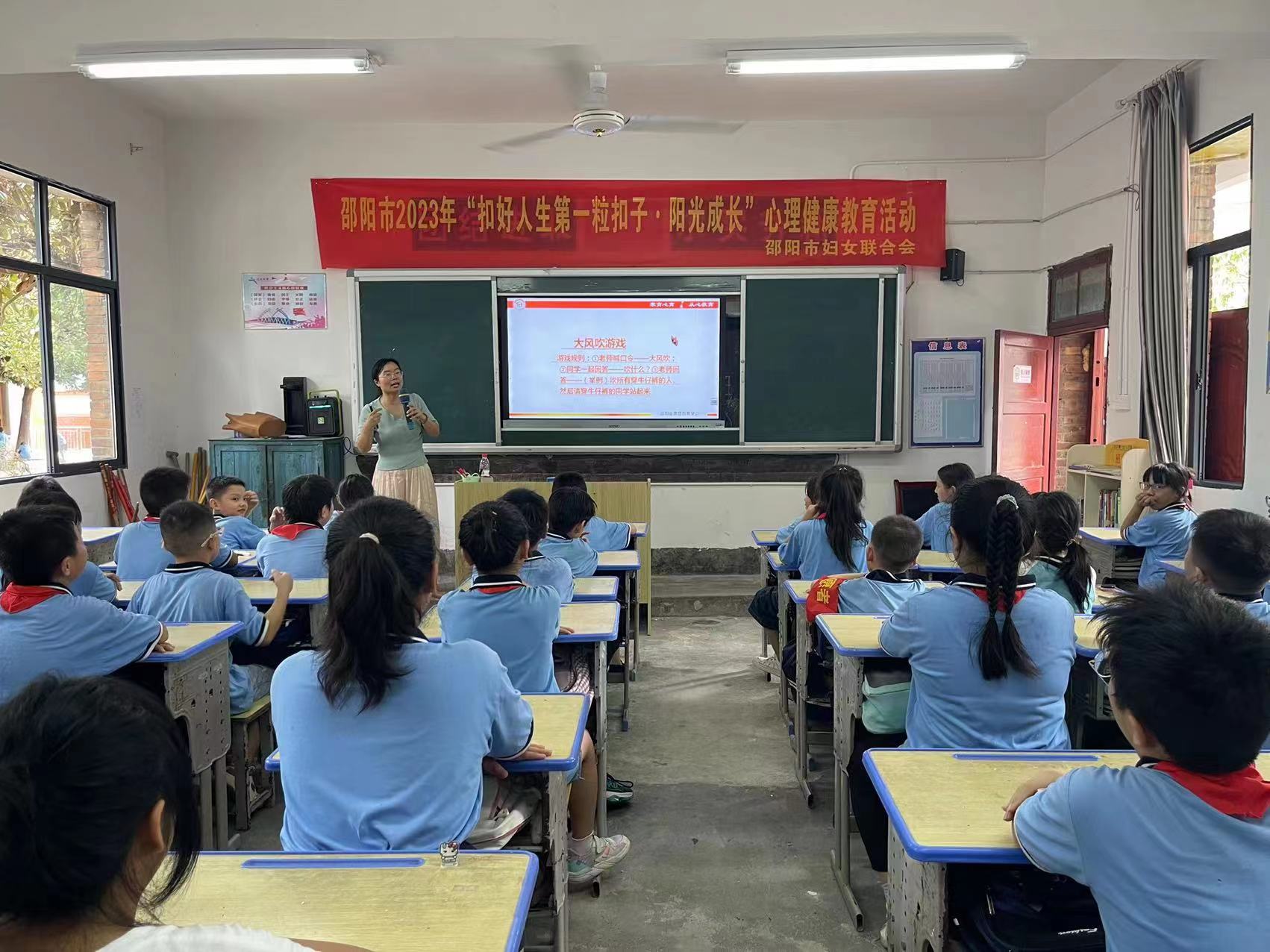 北塔小学开展“扣好人生第一粒扣子.阳光成长”心理健康主题班会