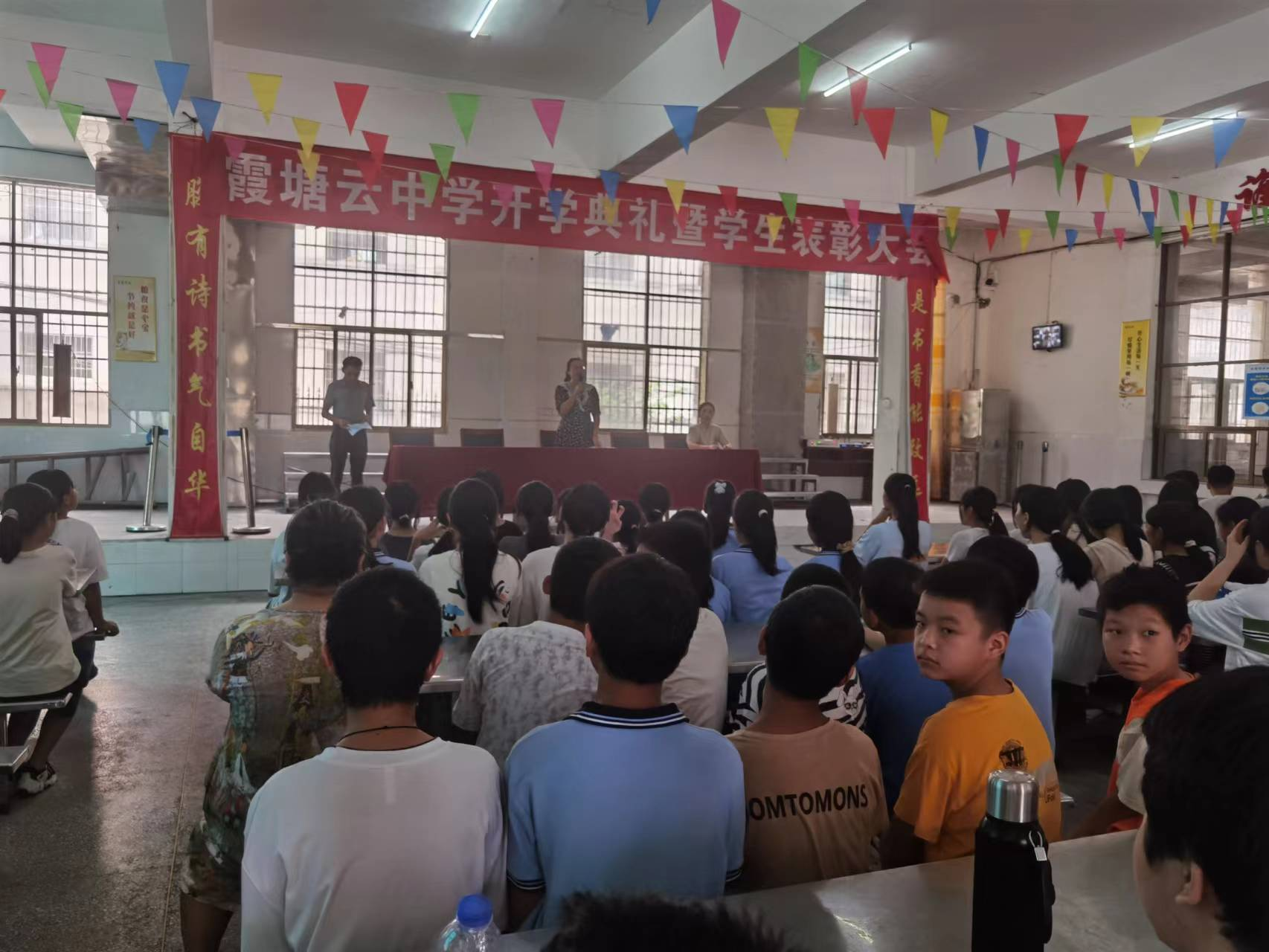 开学典礼明志向，齐心协力创辉煌