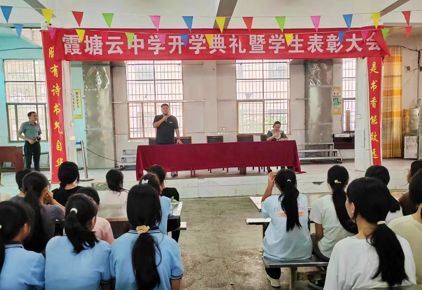 开学典礼明志向，齐心协力创辉煌