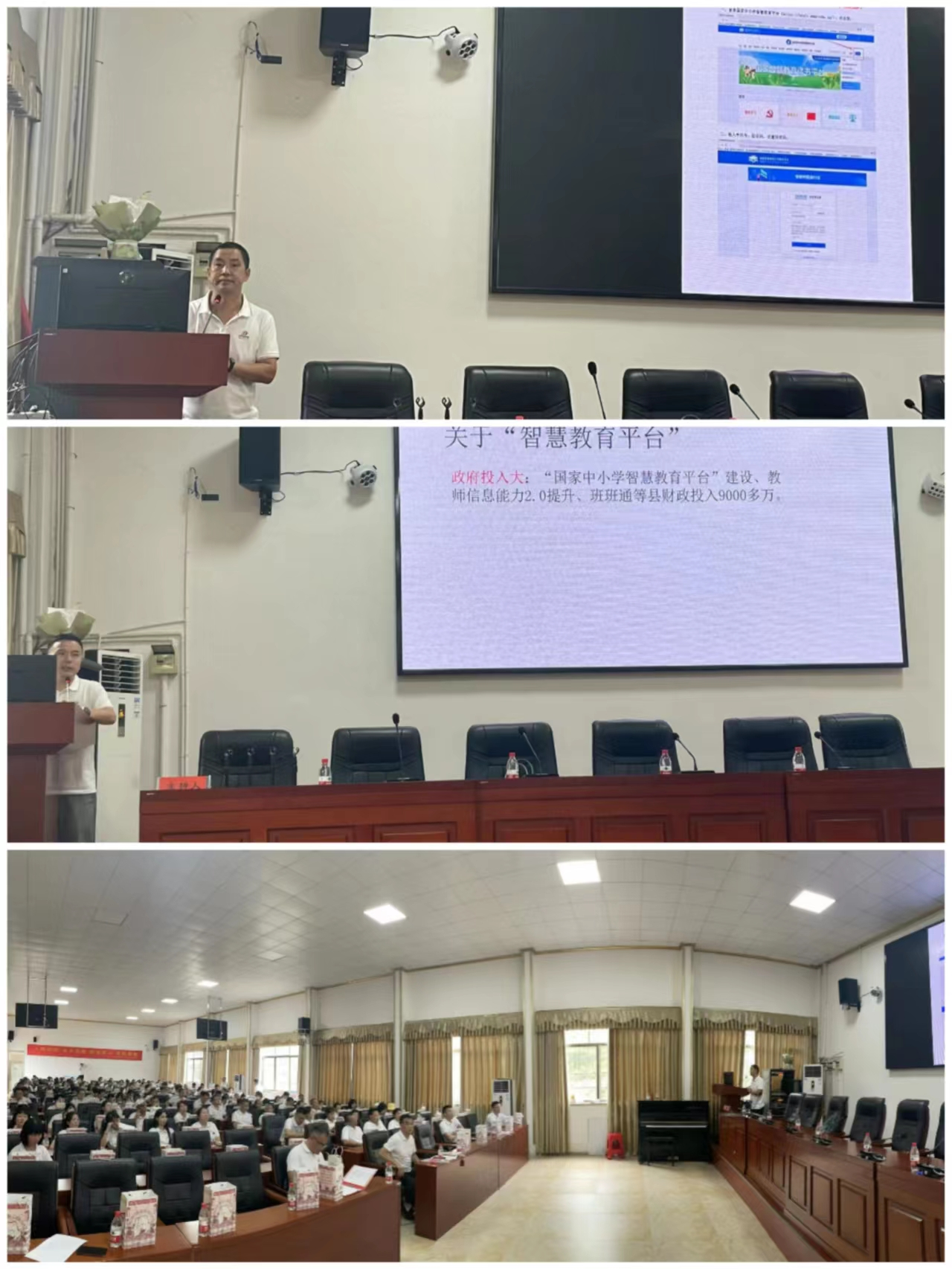 塘渡口中学召开“国家中小学智慧教育平台”应用推广培训会