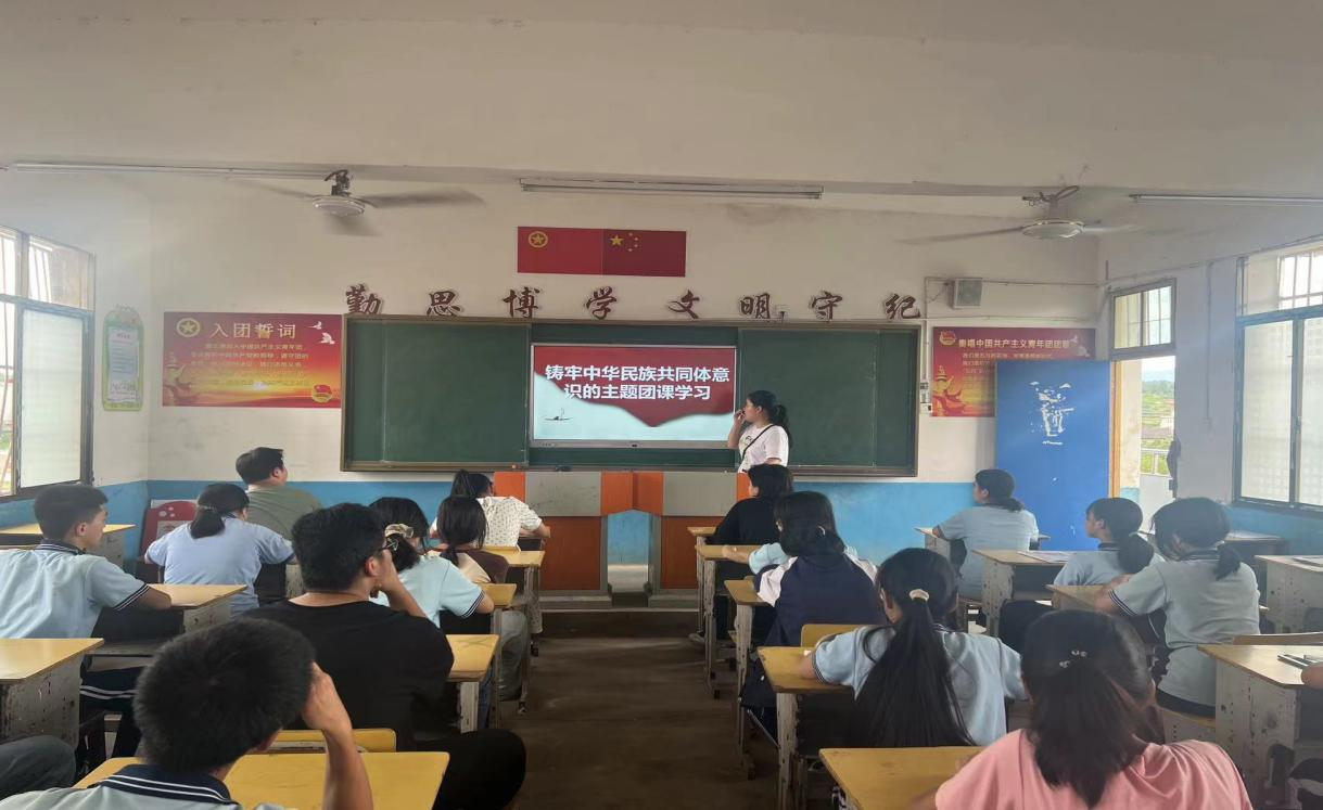 学用国家通用语言文字  铸牢中华民族共同体意识