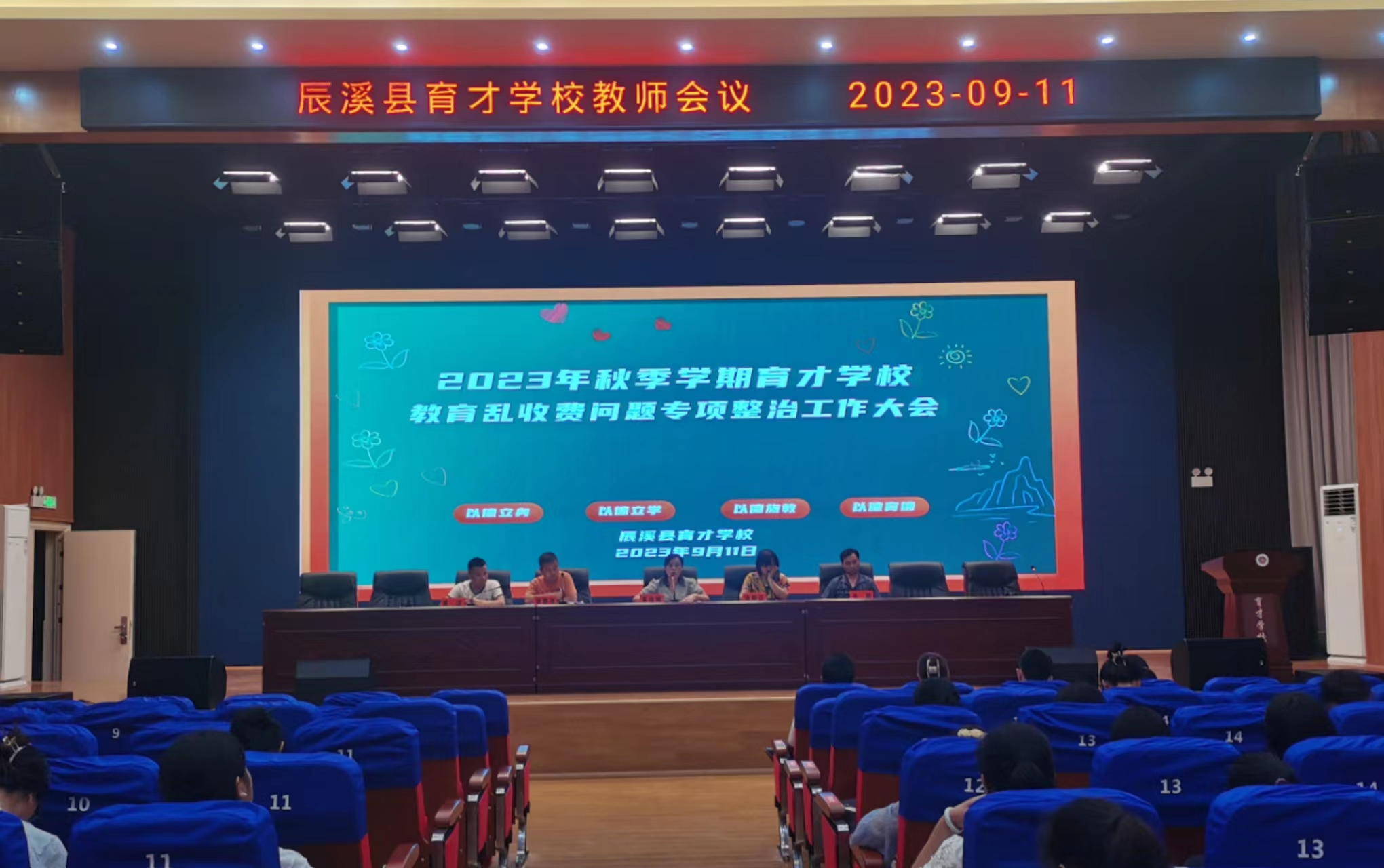 以德立校 深入推进“清廉校园”建设