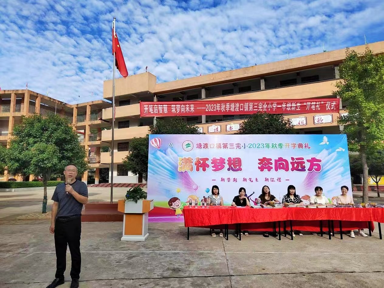 满怀希望·奔向远方