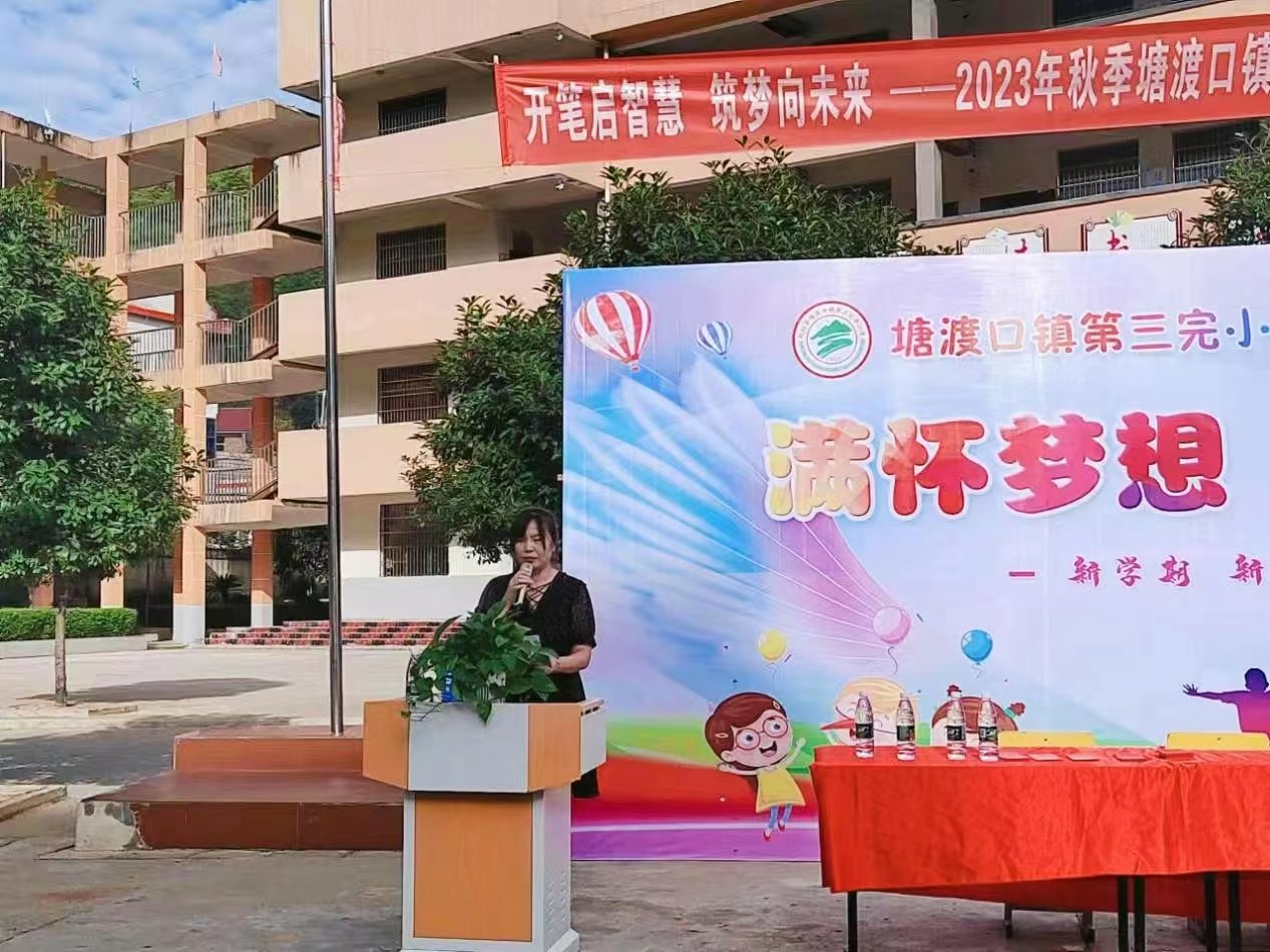 满怀希望·奔向远方