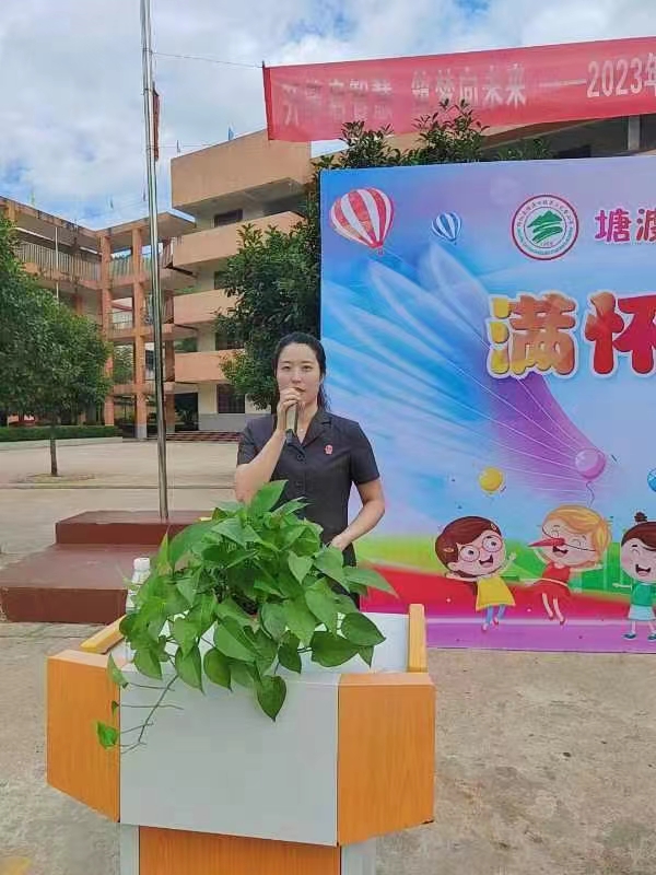 满怀希望·奔向远方