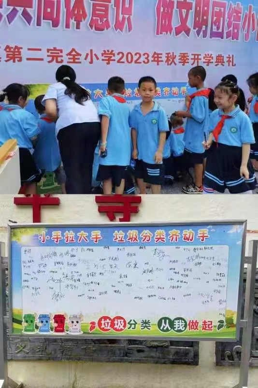大手拉小手，垃圾分类齐动手！