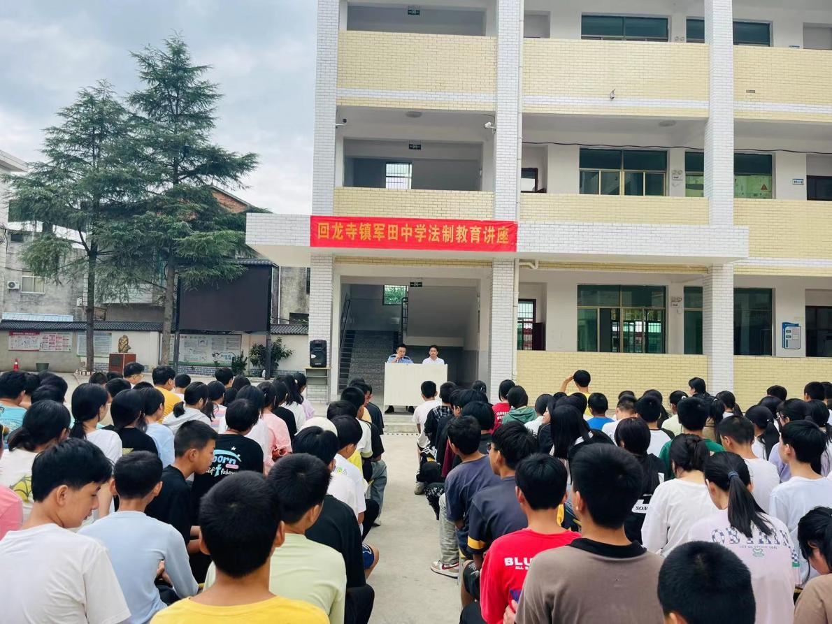 新宁县回龙寺镇军田中学开展“开学第一课” 法治教育进校园