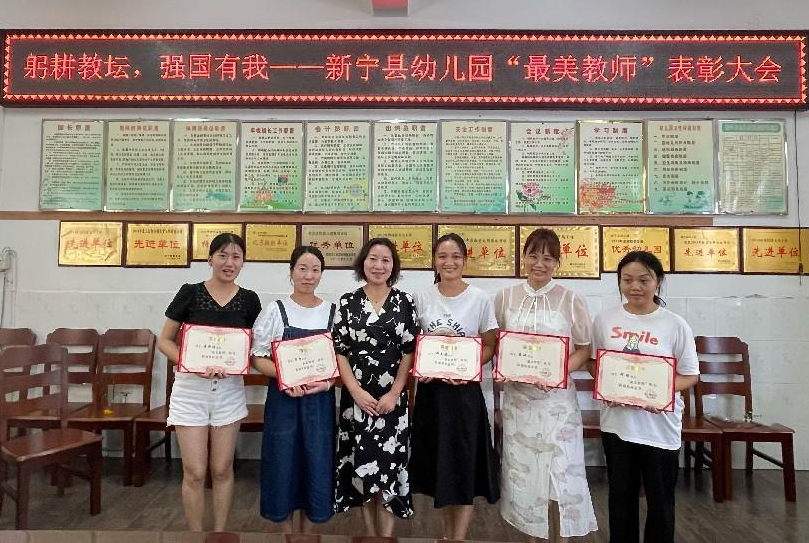 躬耕教坛，强国有我