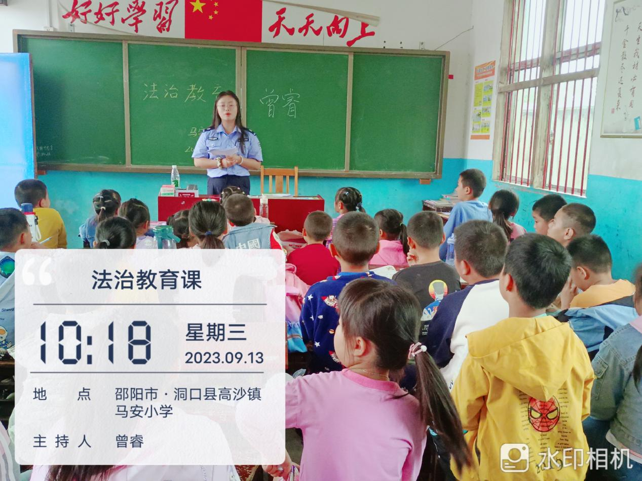 高沙镇马安小学开学法治教育第一课