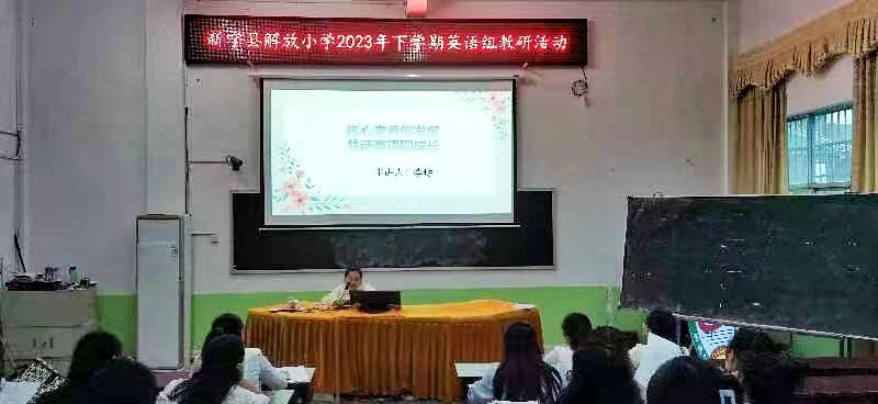 核心素养促发展，共话英语同成长