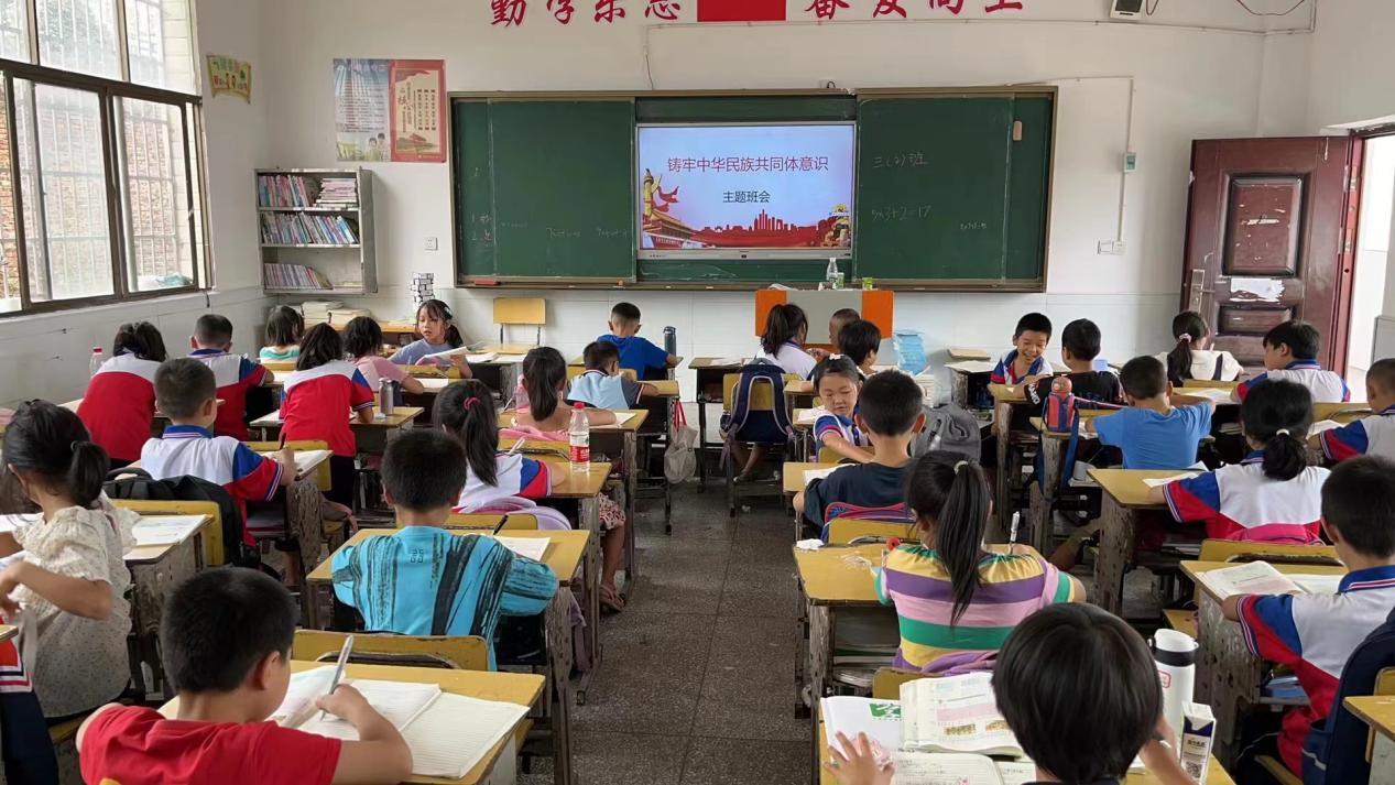 金称市镇中心完小开展“铸牢中华民族共同体意识”主题班会