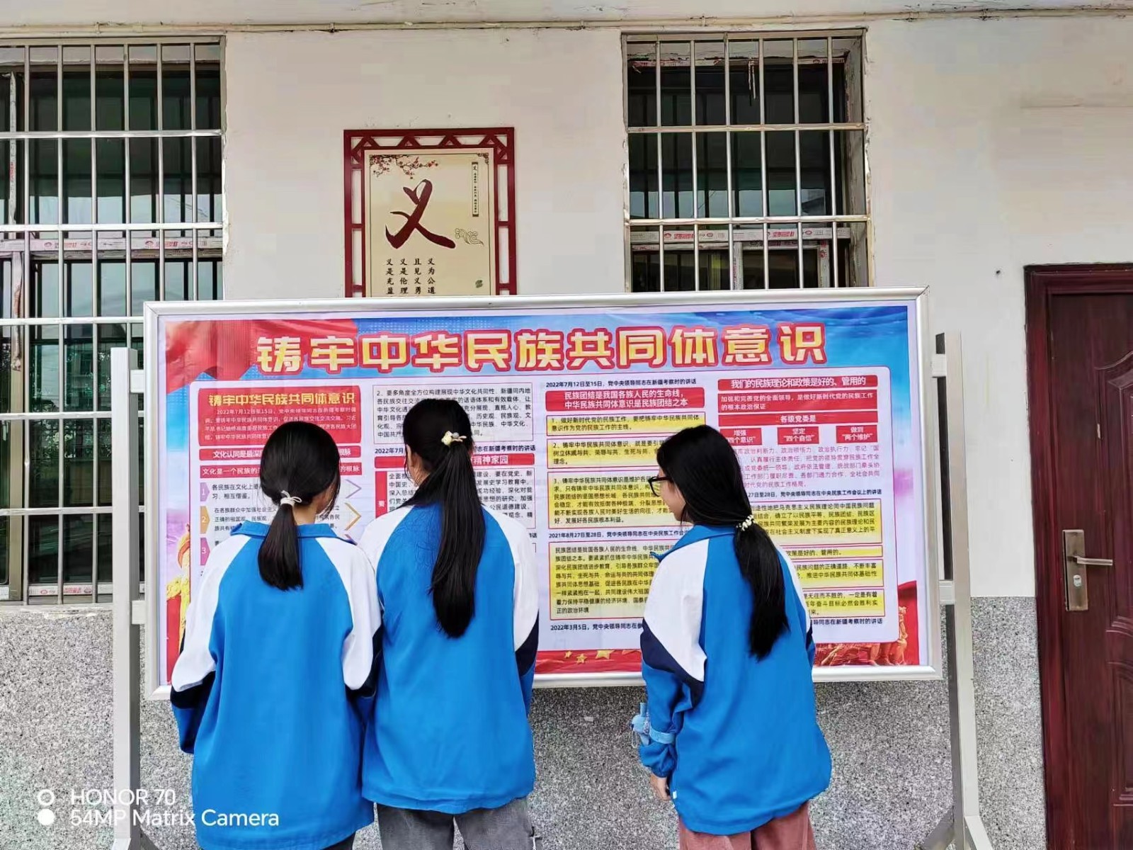 霞塘云中学开展“铸牢中华民族共同体意识教育” 主 题 班 会