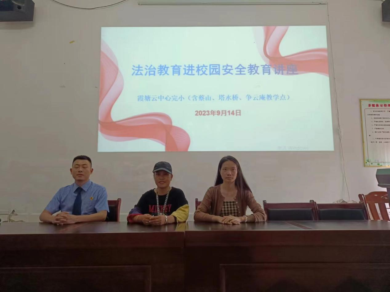 法治教育进校园  护航成长保平安