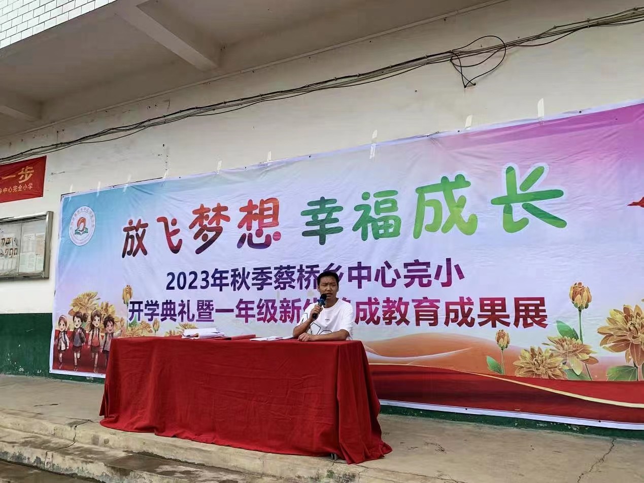 放飞梦想，幸福成长！