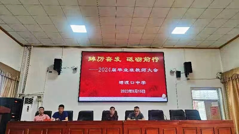 踔厉奋发 砥砺前行