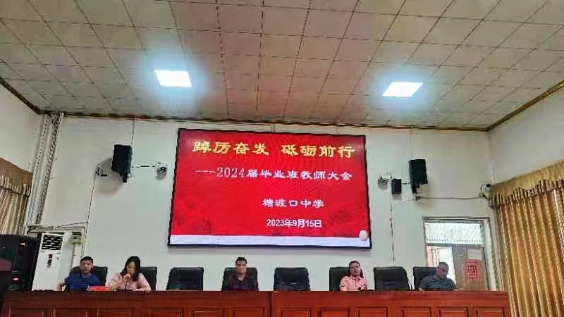 踔厉奋发 砥砺前行