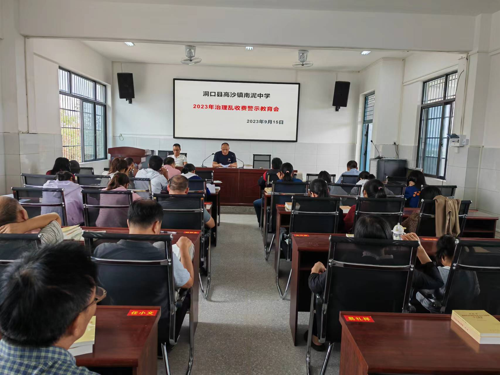 规范教育收费秩序,办人民满意教育