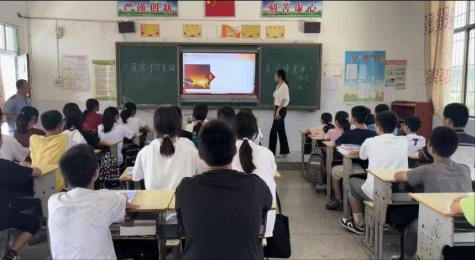 “铸牢中华民族共同体意识”主题班会