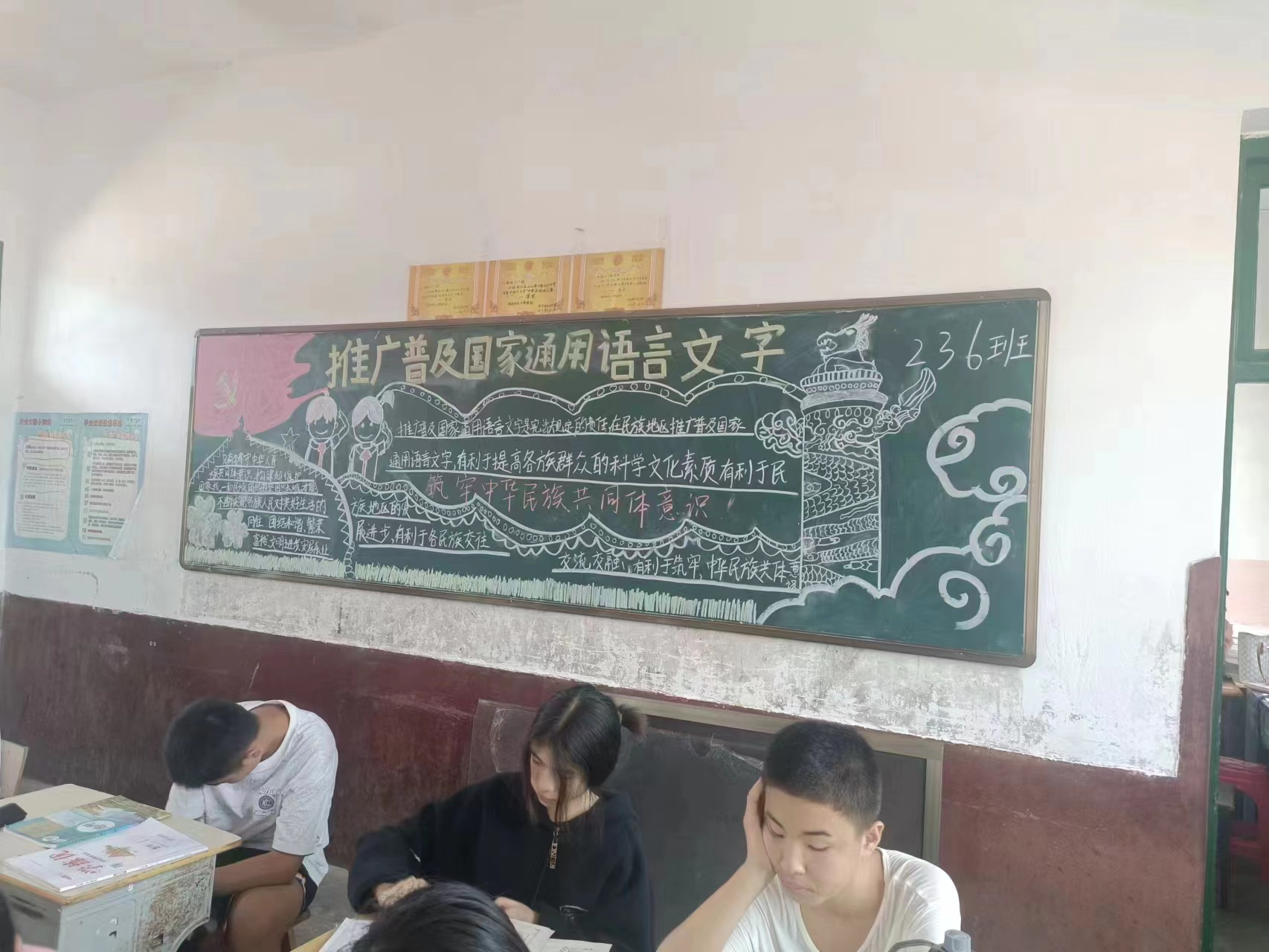 推广普通话 弘扬爱国情