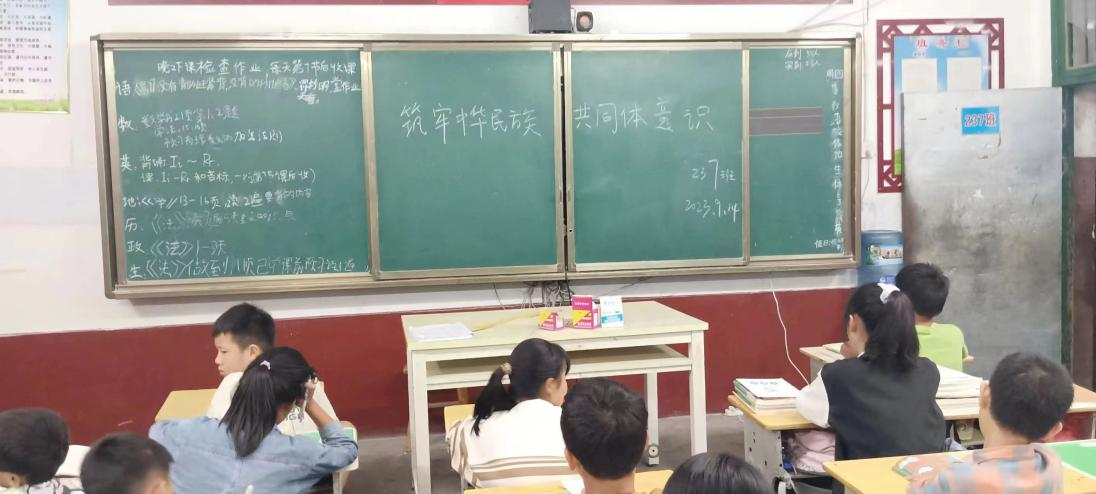 “铸牢中华民族共同体意识”主题活动