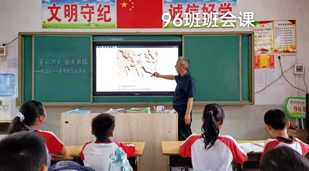 牢记历史·奋发图强