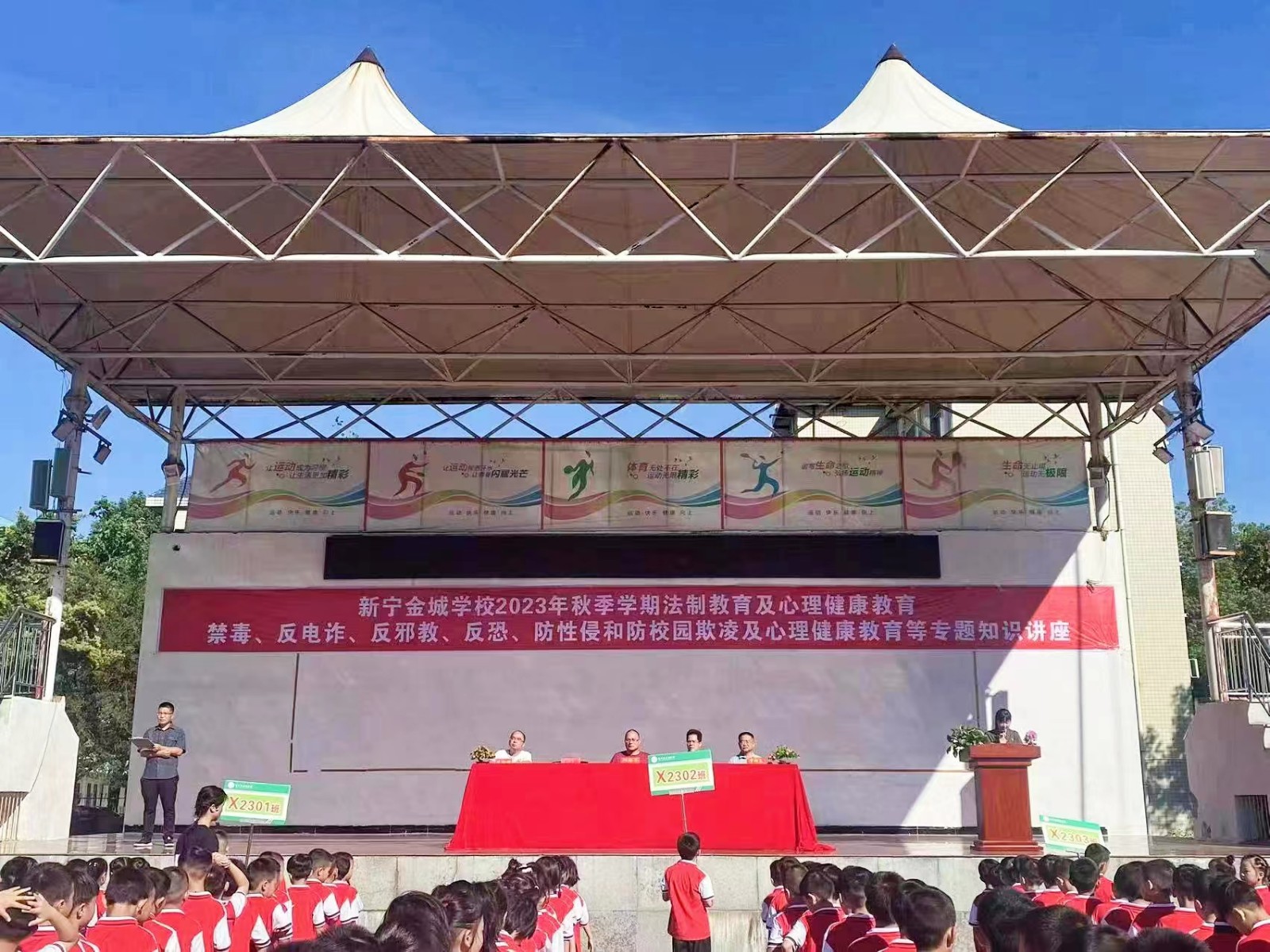 金城学校开展“法制教育进校园”