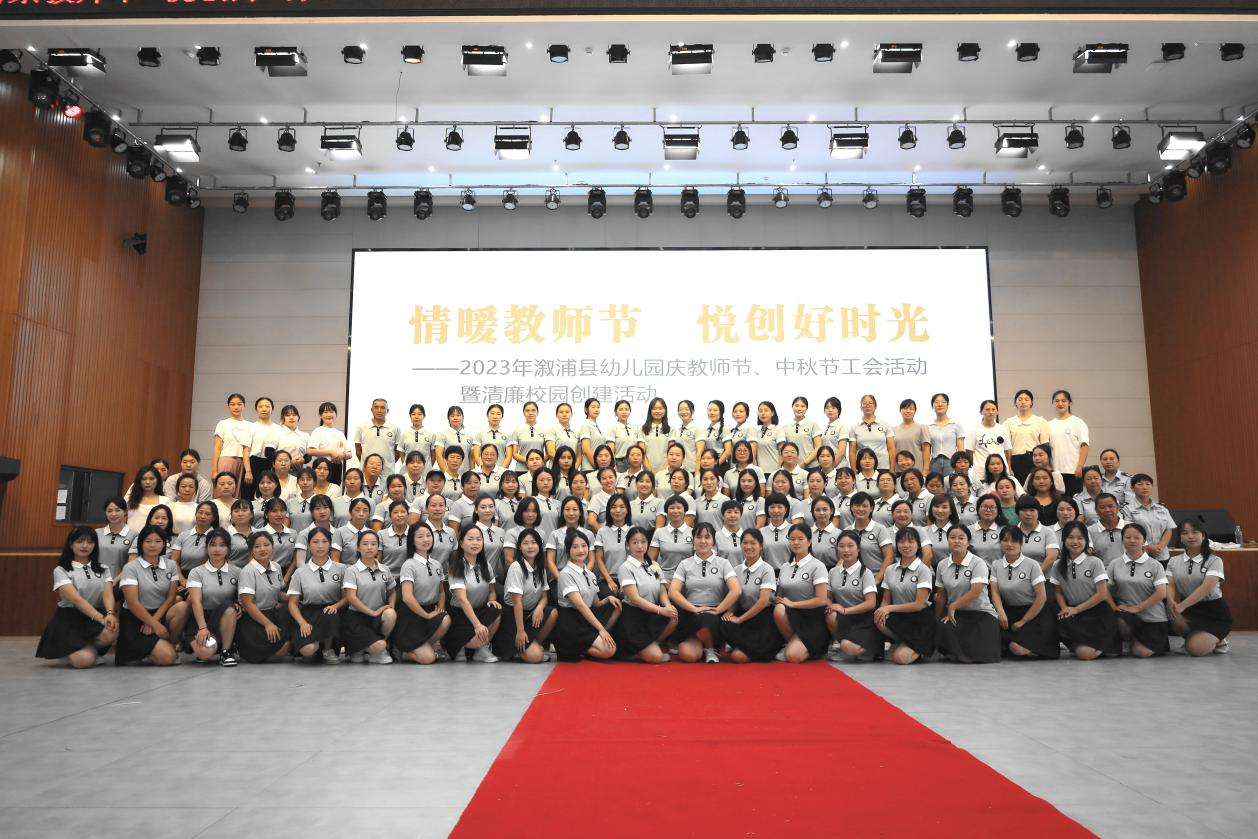 情暖教师节 悦创好时光