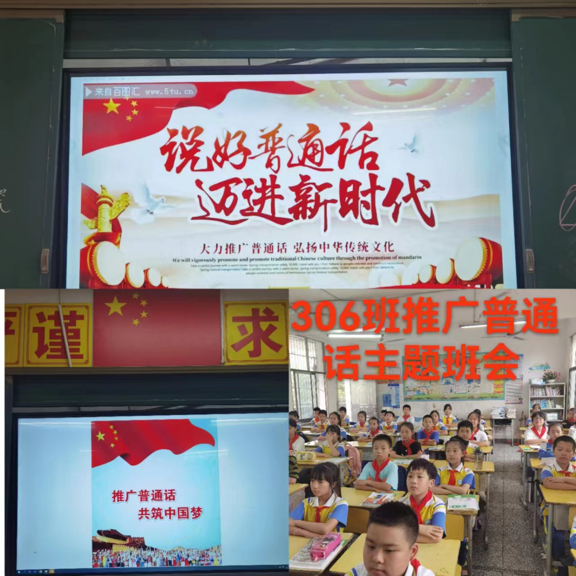 “童”讲普通话，文明你我他