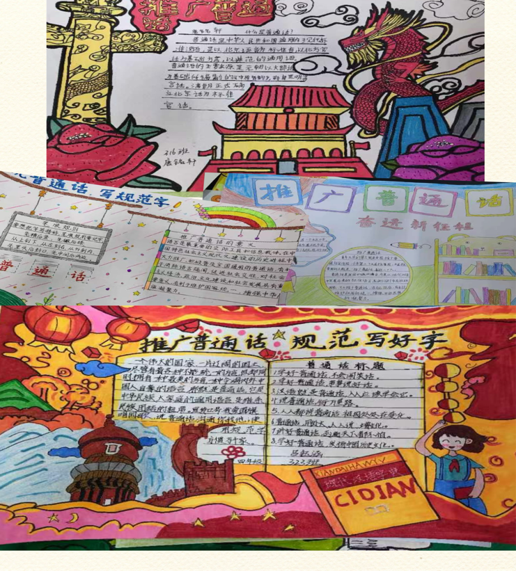 “童”讲普通话，文明你我他