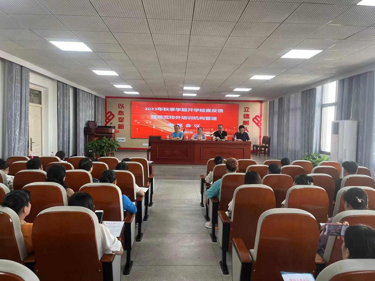 邵阳县：严格规范校外培训机构管理