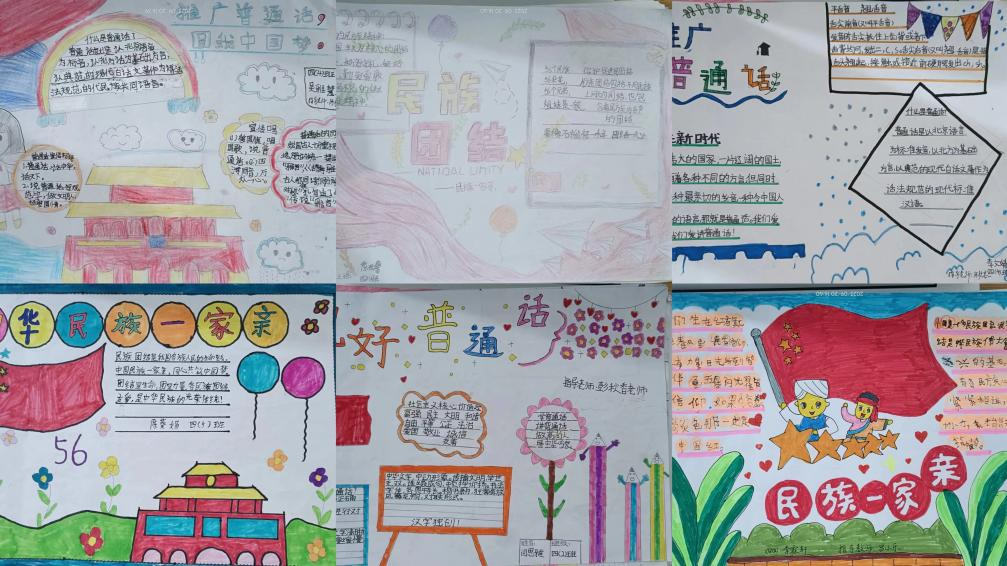 推广普及国家通用语言文字，铸牢中华民族共同体意识