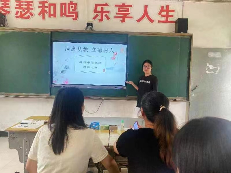 新建中学“清廉从教 立德树人” 教师演讲比赛活动