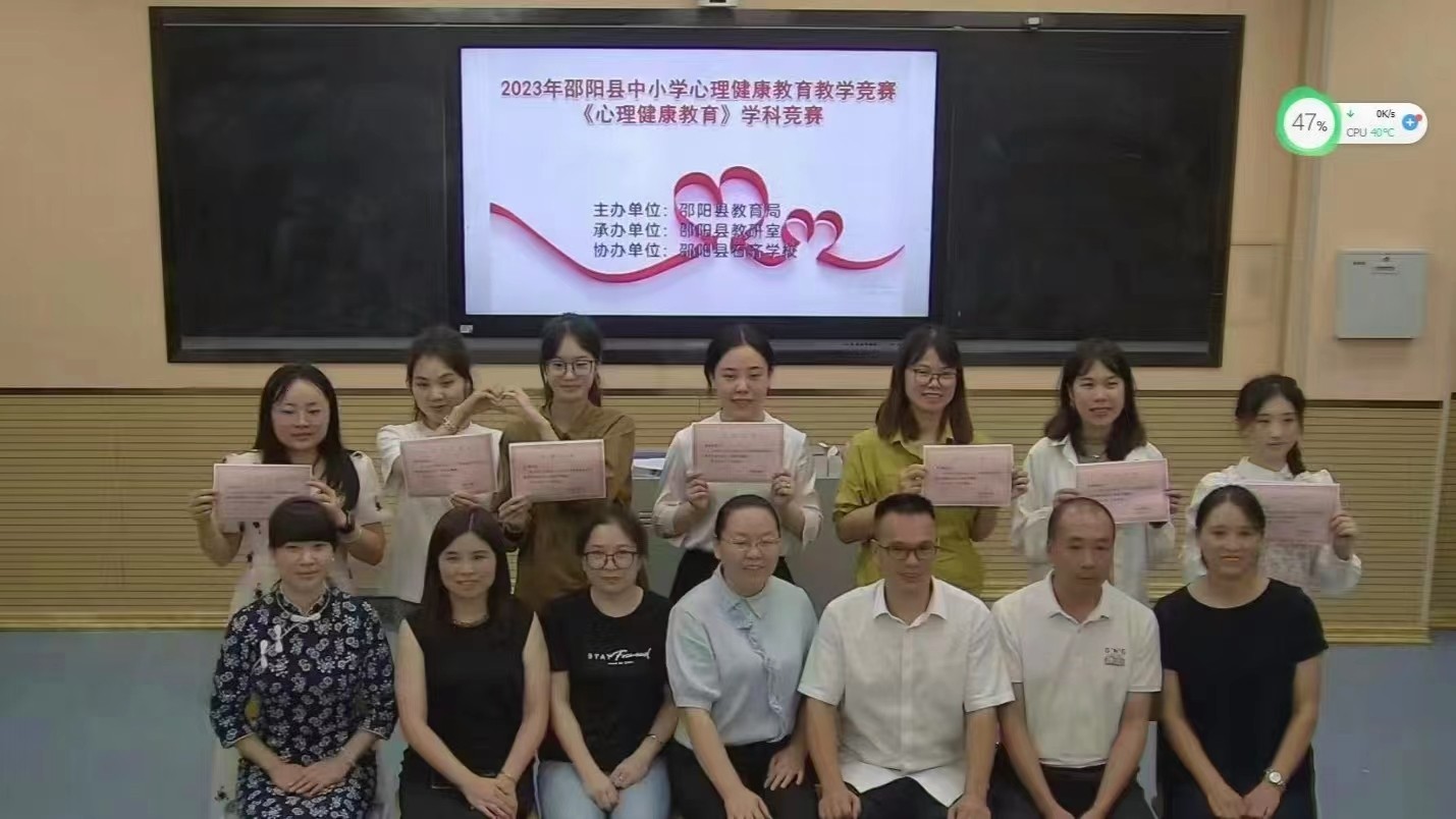 五峰铺镇青云中学黎思维老师荣获邵阳县心理健康教育课比赛特等奖