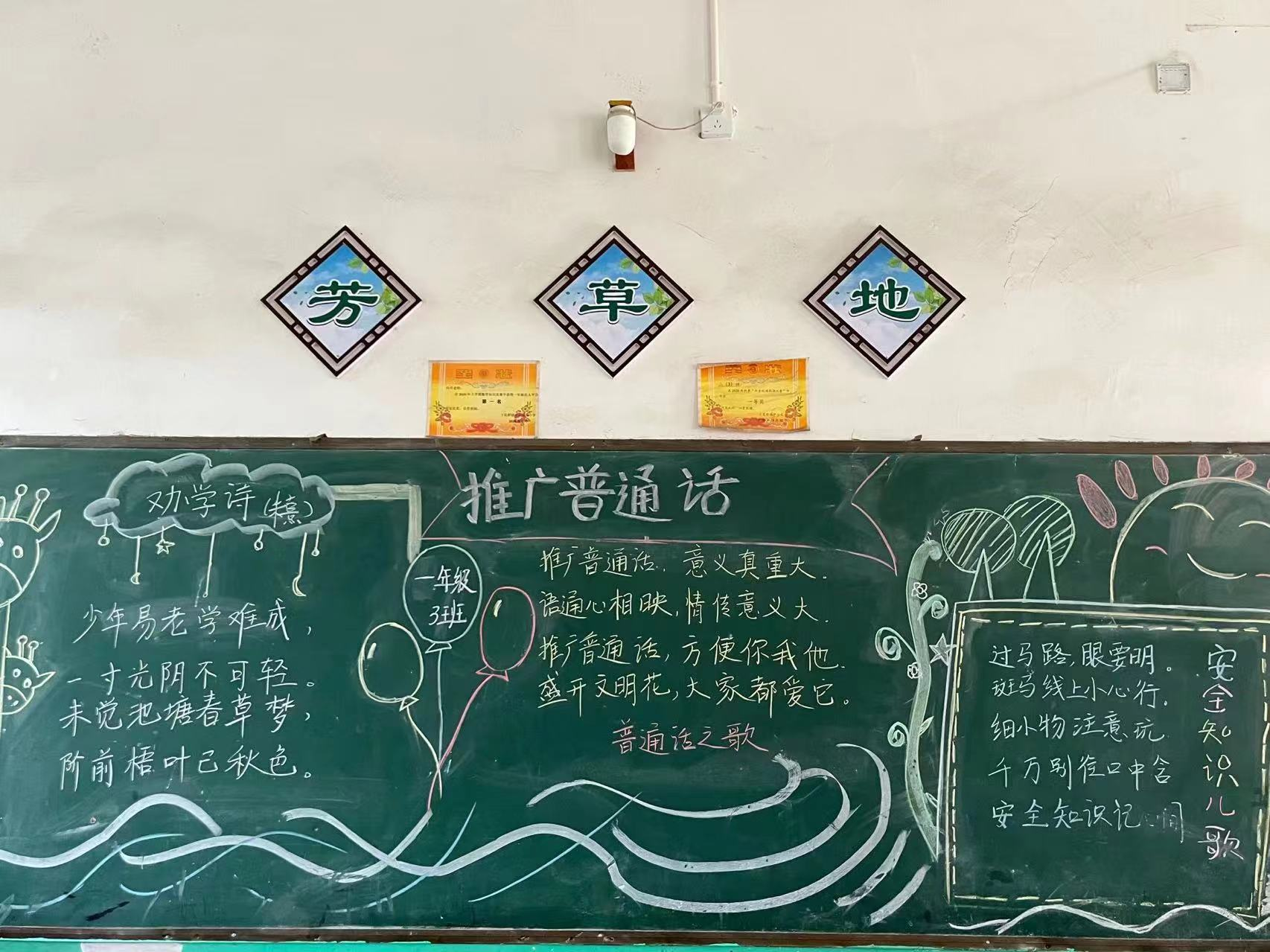 下花桥镇中心完全小学开展“铸牢中华民族共同体意识，推广普及国家通用语言文字”主题宣传活动