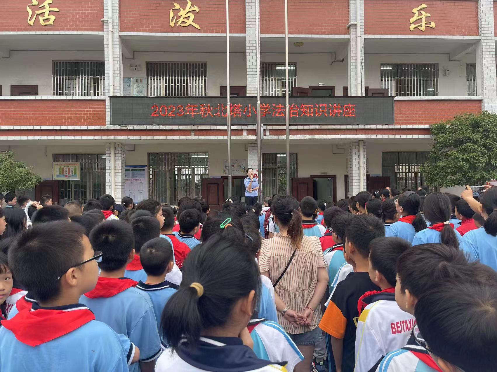 法治宣传进校园，普法教育促成长