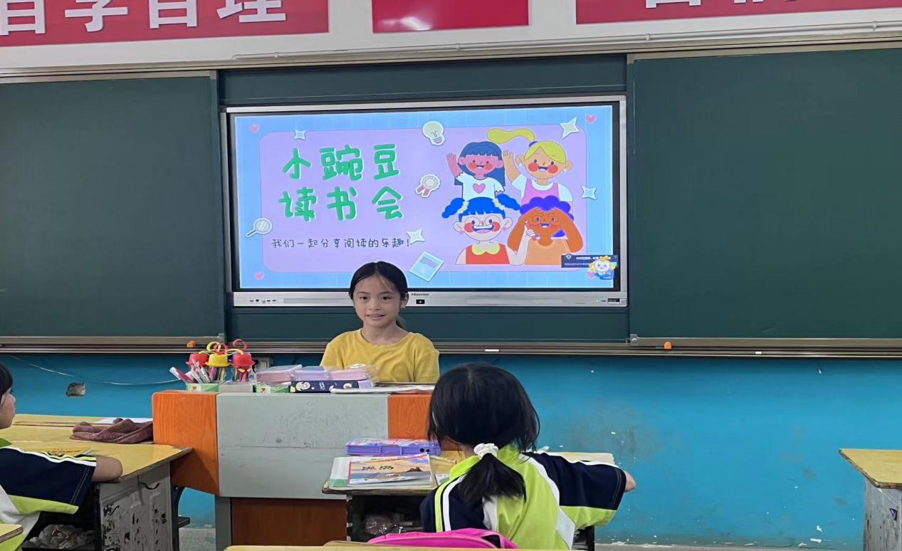 遇见书本，遇见美好