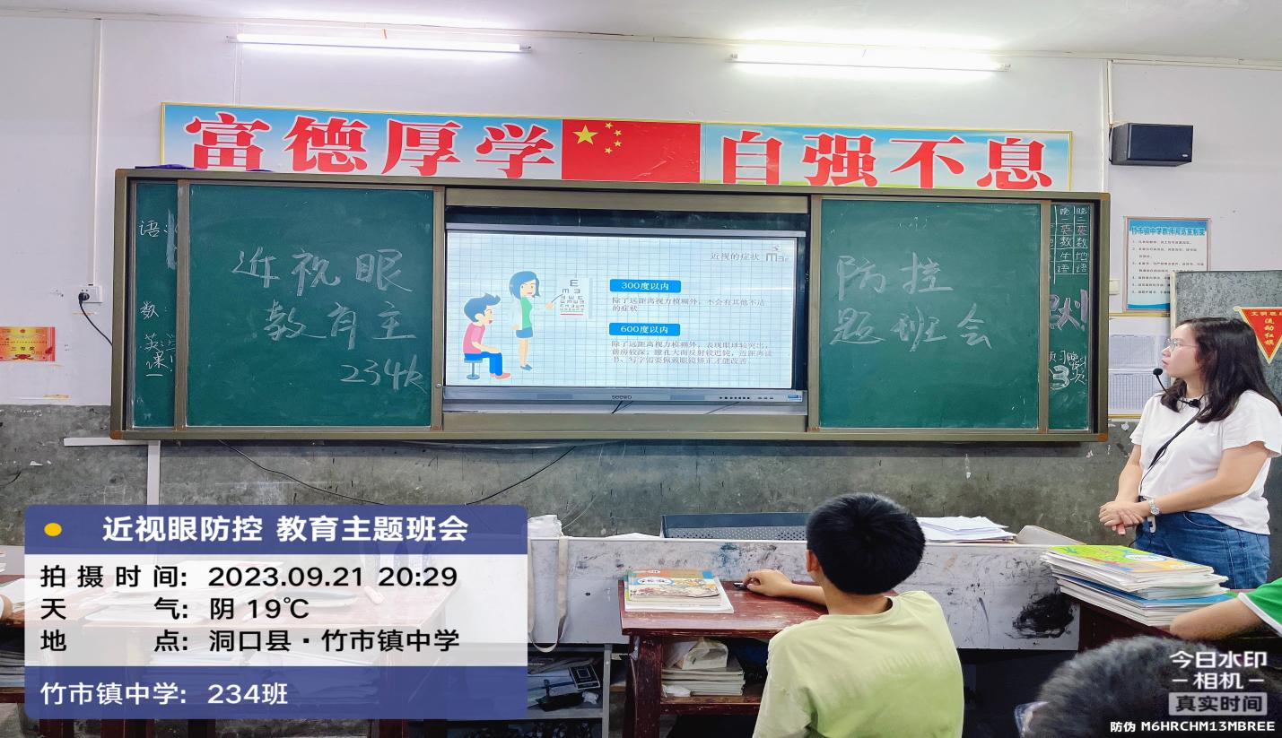 点亮“睛”彩，守护“视”界